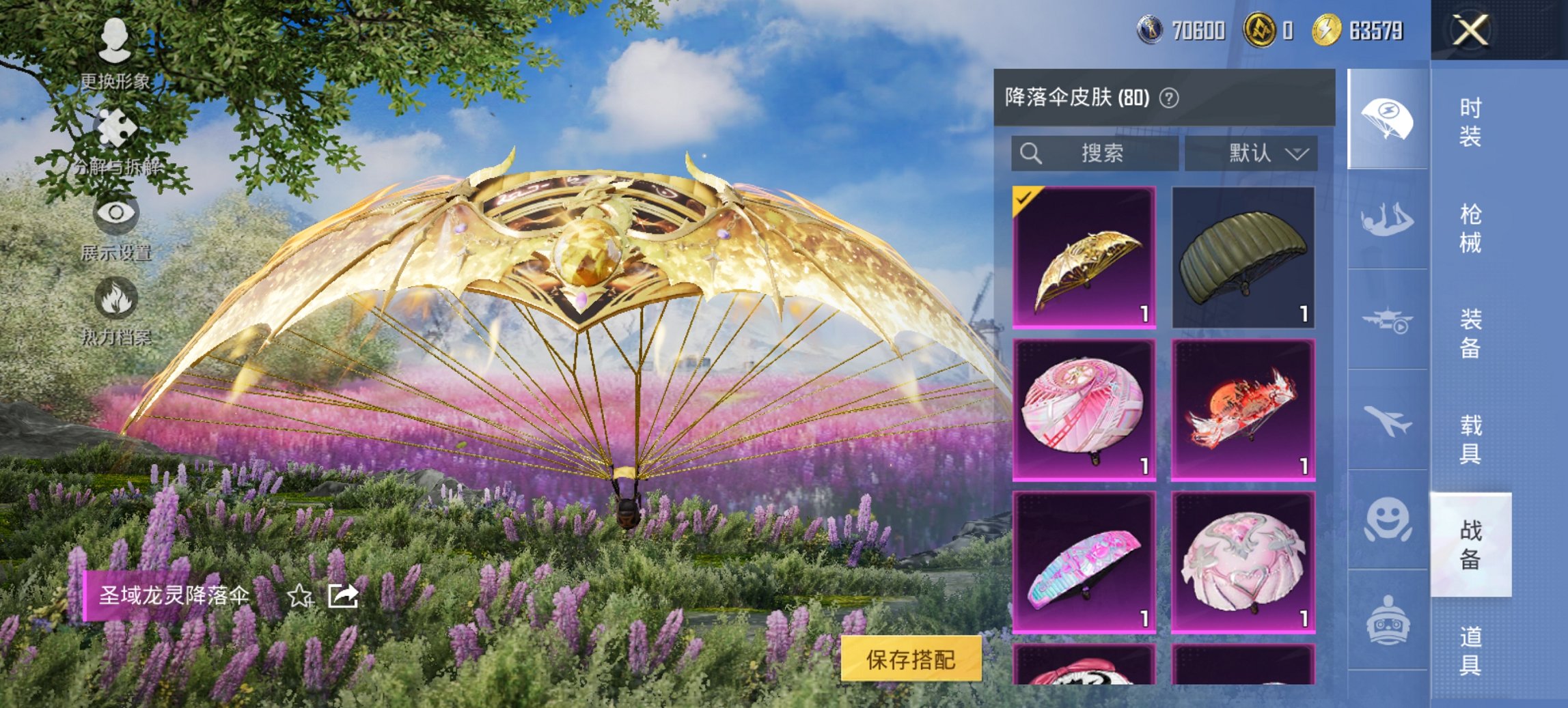 HPCMW450737和平精英账号详情图18