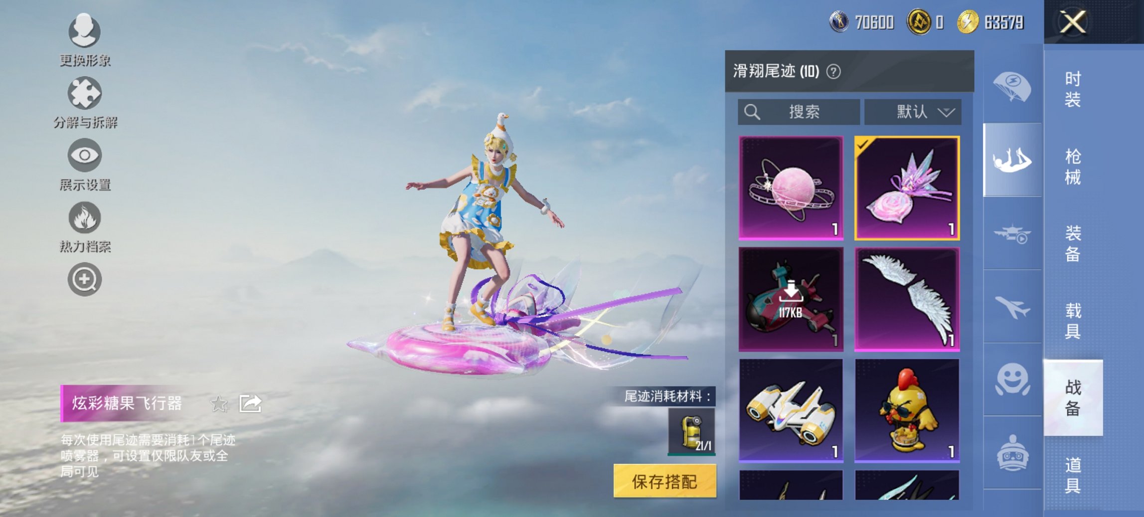 HPCMW450737和平精英账号详情图19