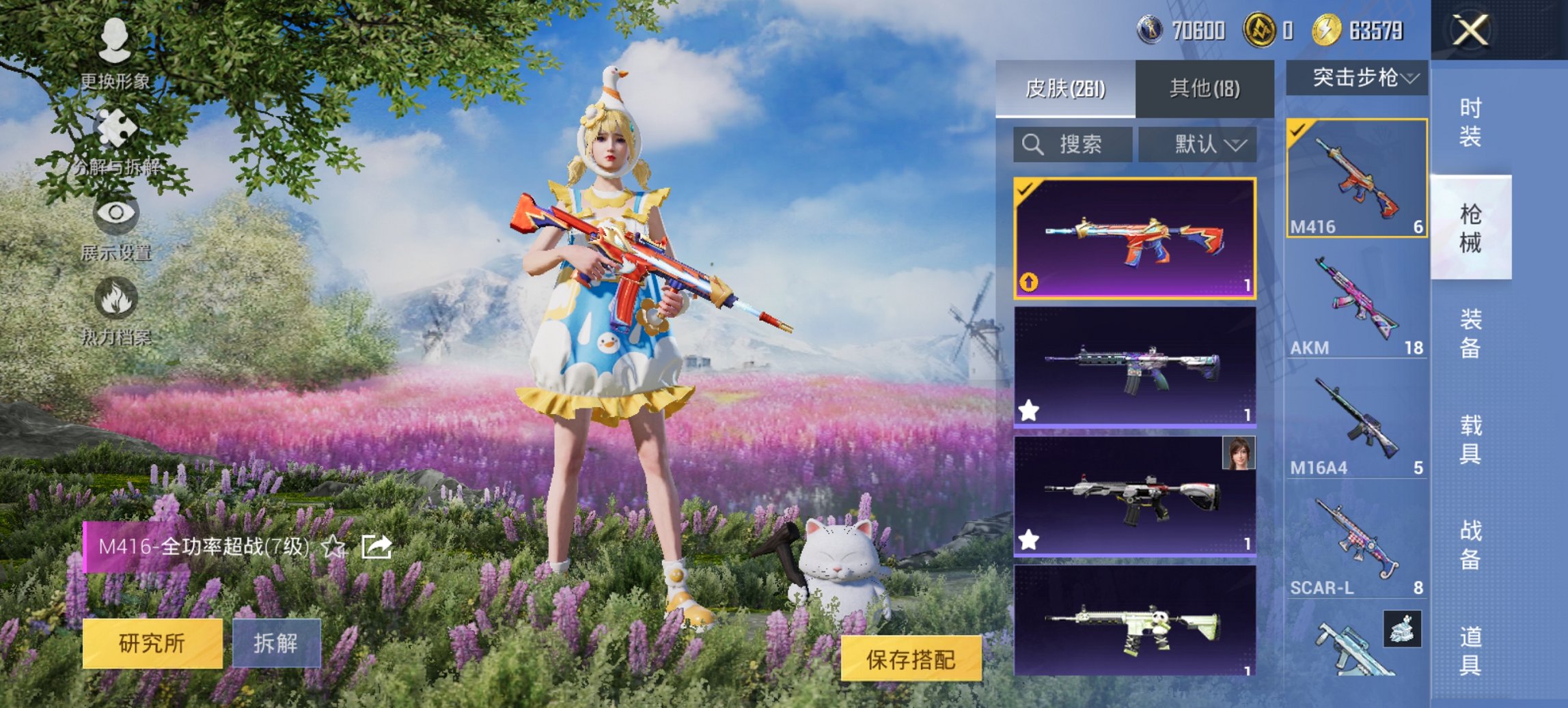 HPCMW450737和平精英账号详情图22