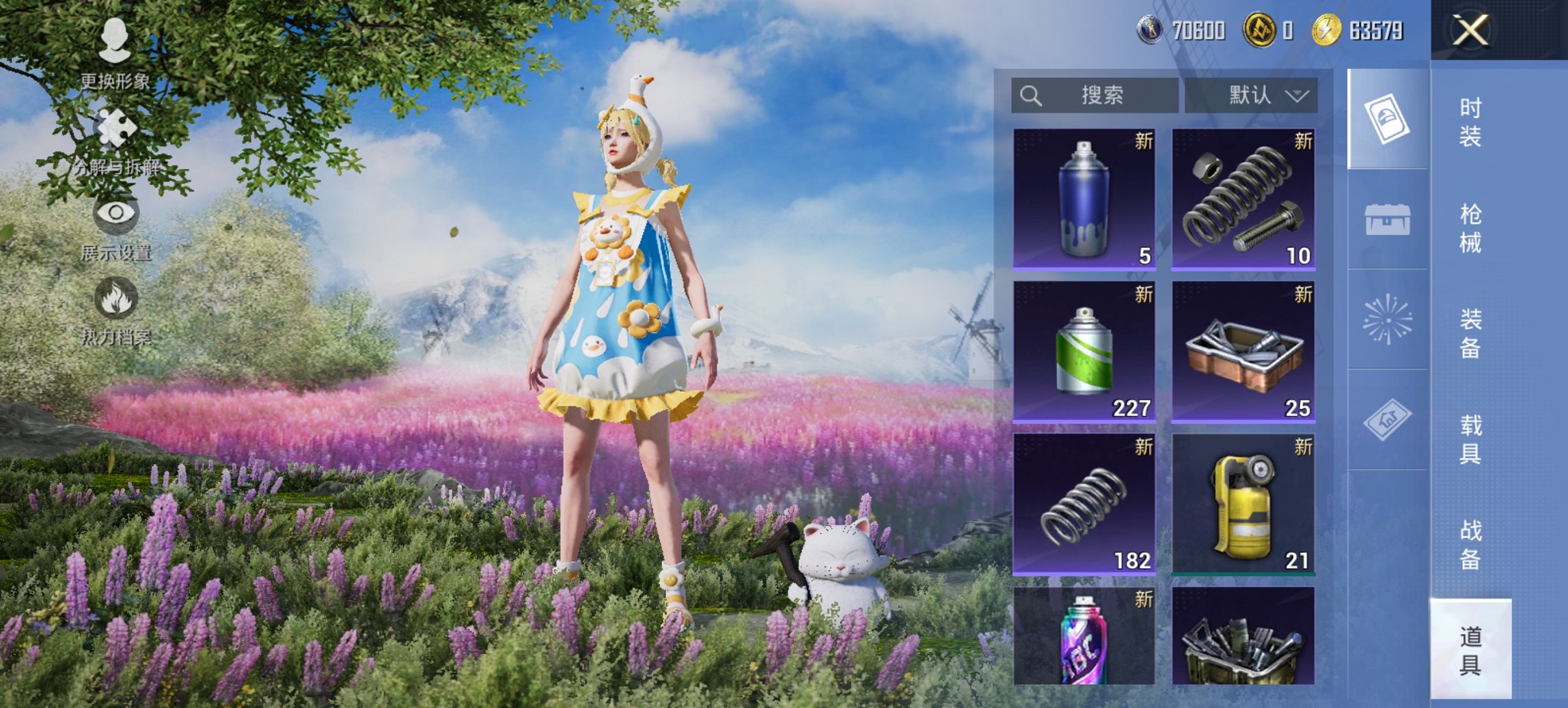 HPCMW450737和平精英账号详情图23