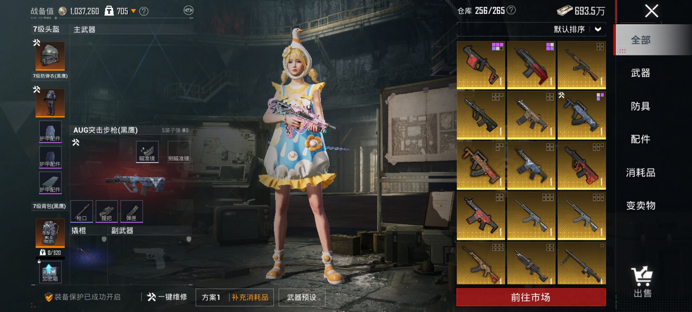 HPCMW450737和平精英账号详情图24