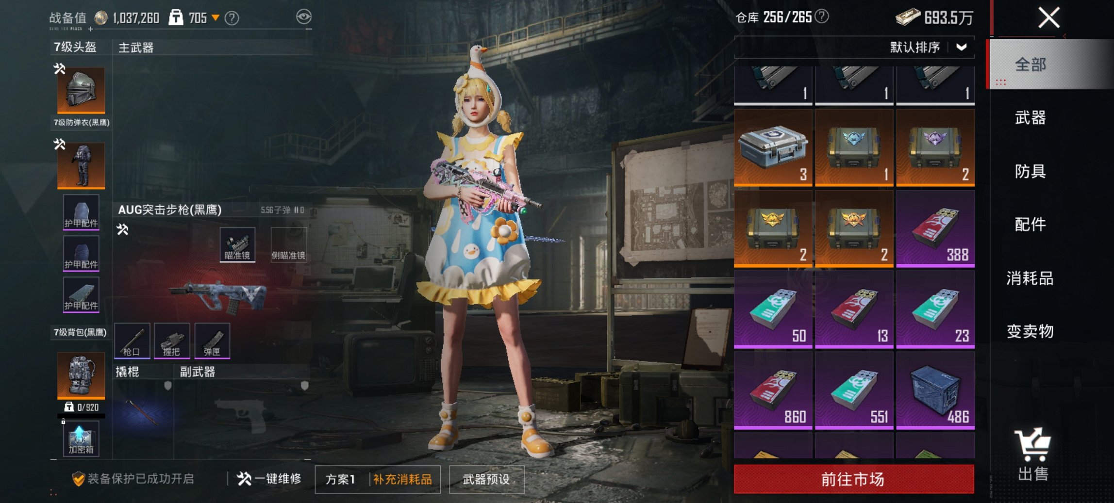 HPCMW450737和平精英账号详情图25