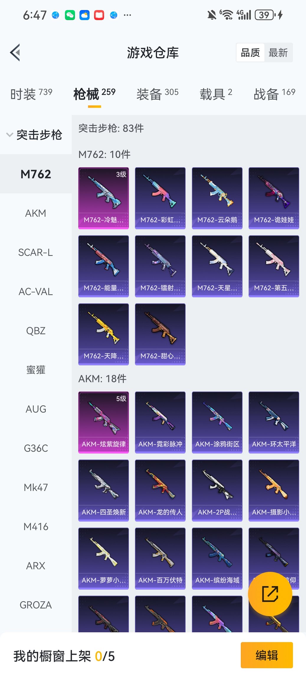 HPCMW450737和平精英账号详情图27