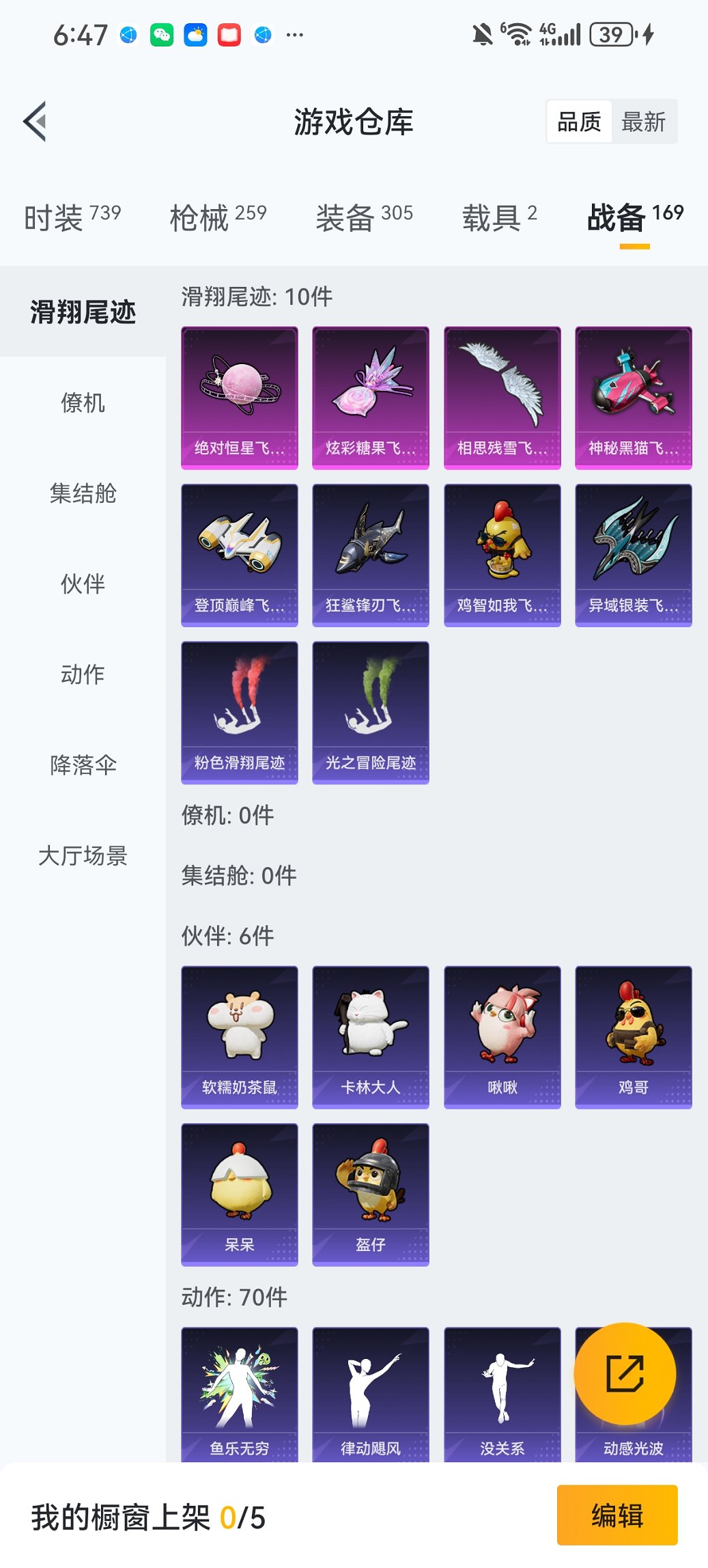 HPCMW450737和平精英账号详情图28