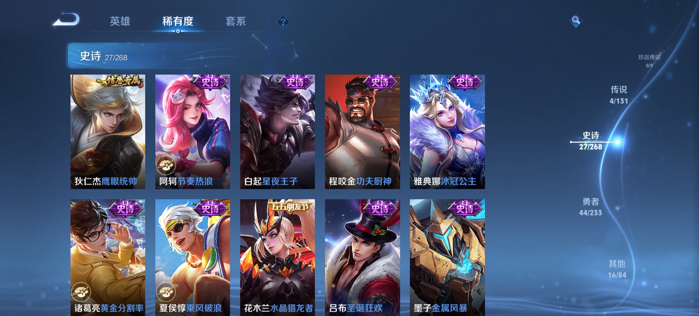 WZCMW485840王者荣耀账号详情图5