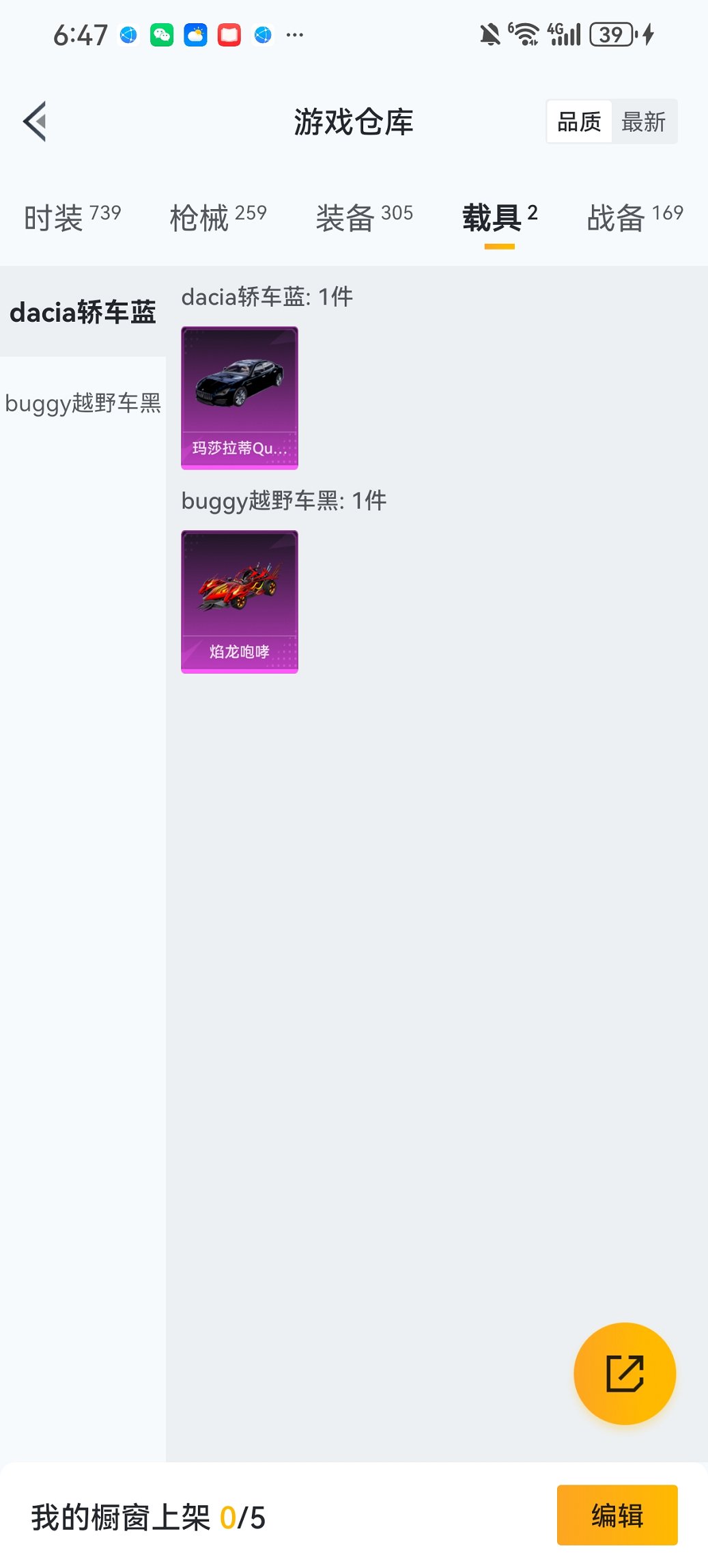 HPCMW450737和平精英账号详情图30