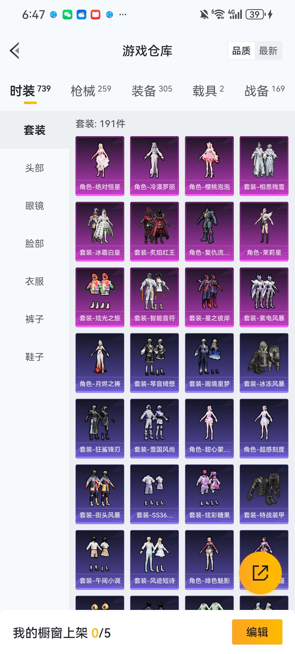 HPCMW450737和平精英账号详情图31