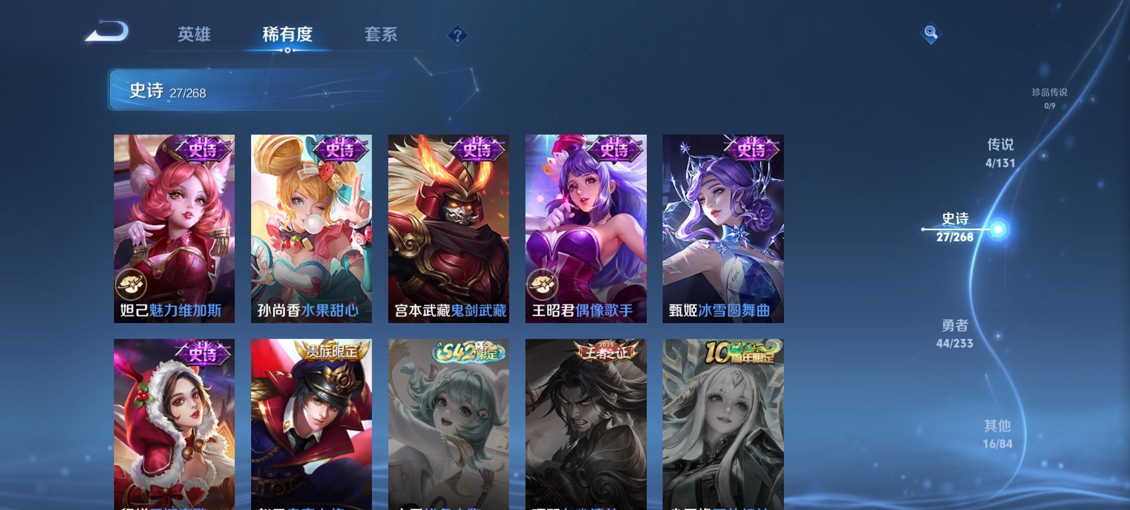 WZCMW485840王者荣耀账号详情图7