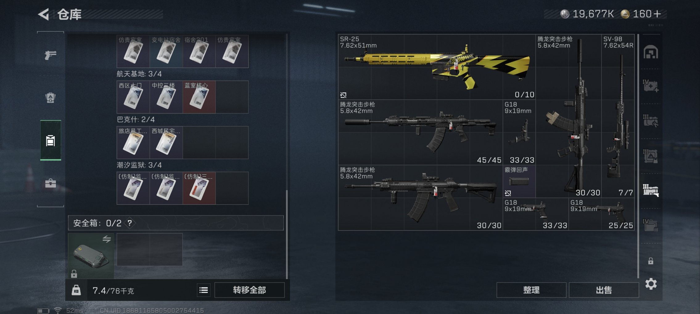 SJZCMW429722三角洲行动账号详情图7