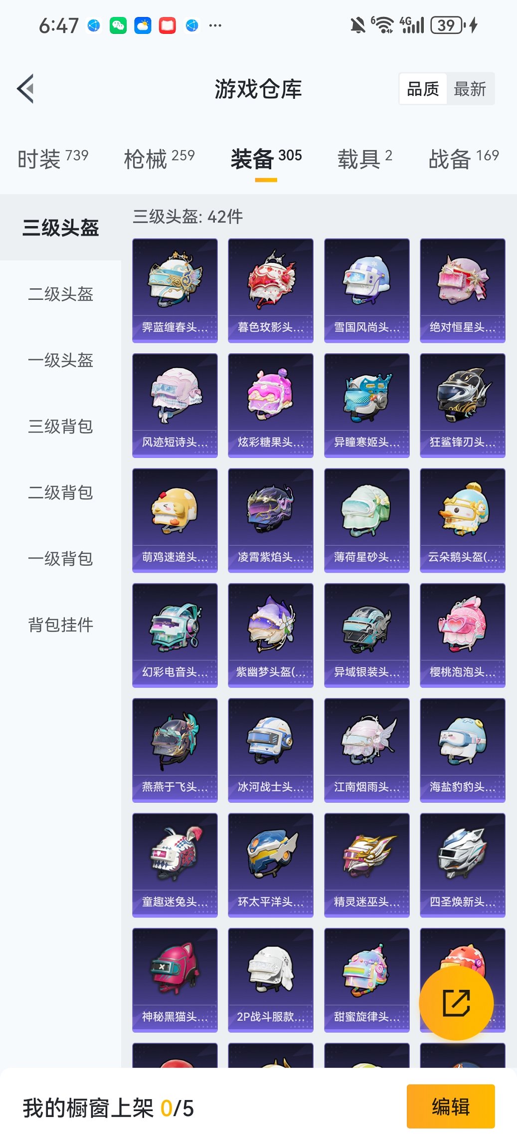 HPCMW450737和平精英账号详情图32