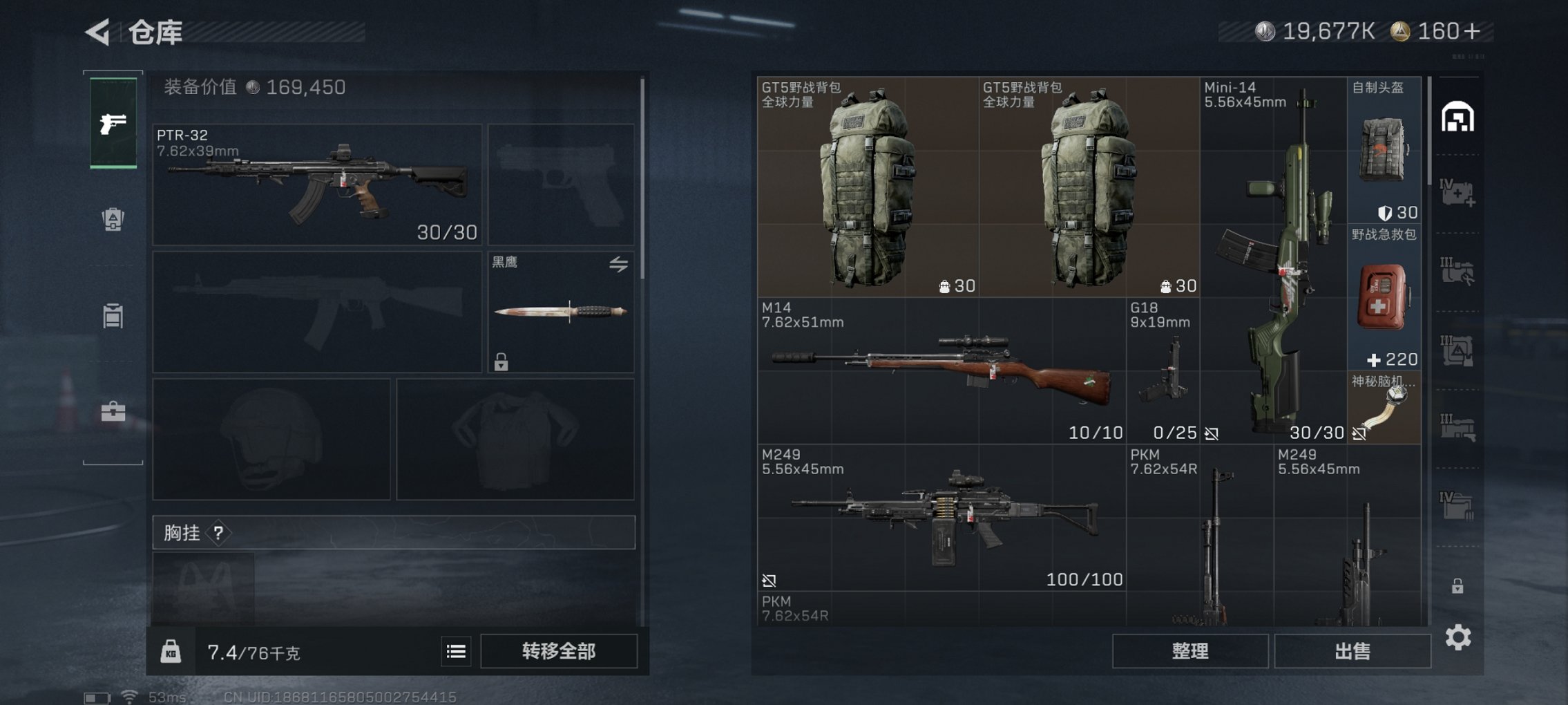 SJZCMW429722三角洲行动账号详情图8