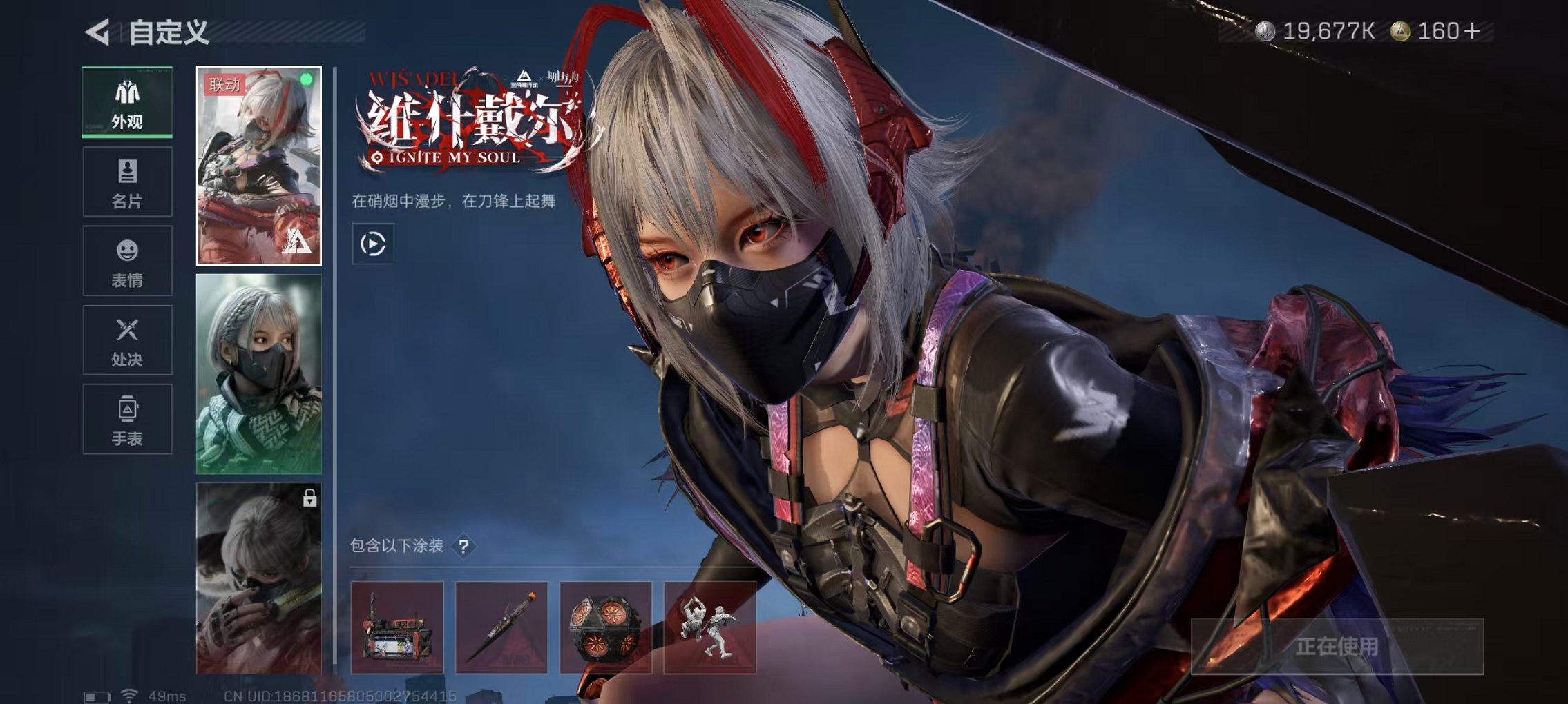 SJZCMW429722三角洲行动账号详情图9