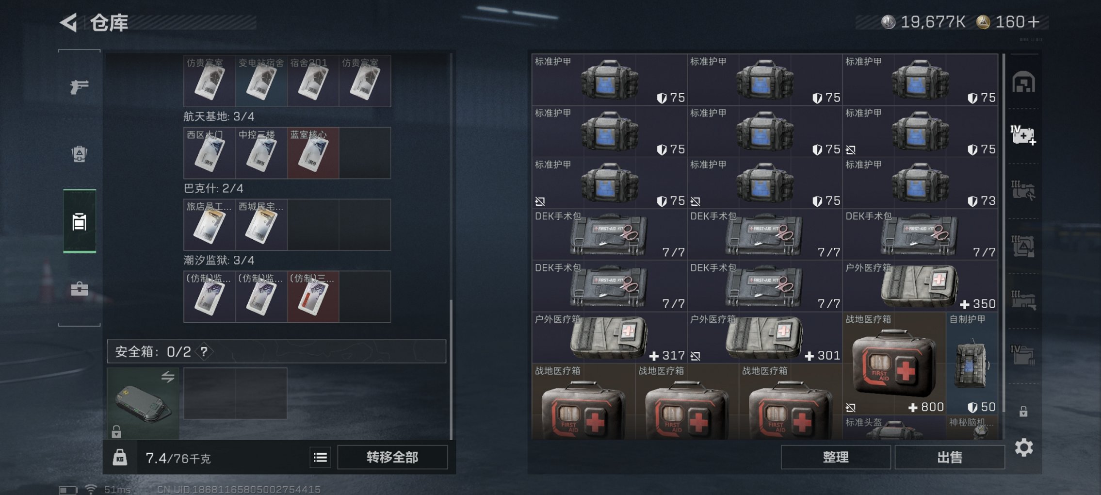 SJZCMW429722三角洲行动账号详情图14