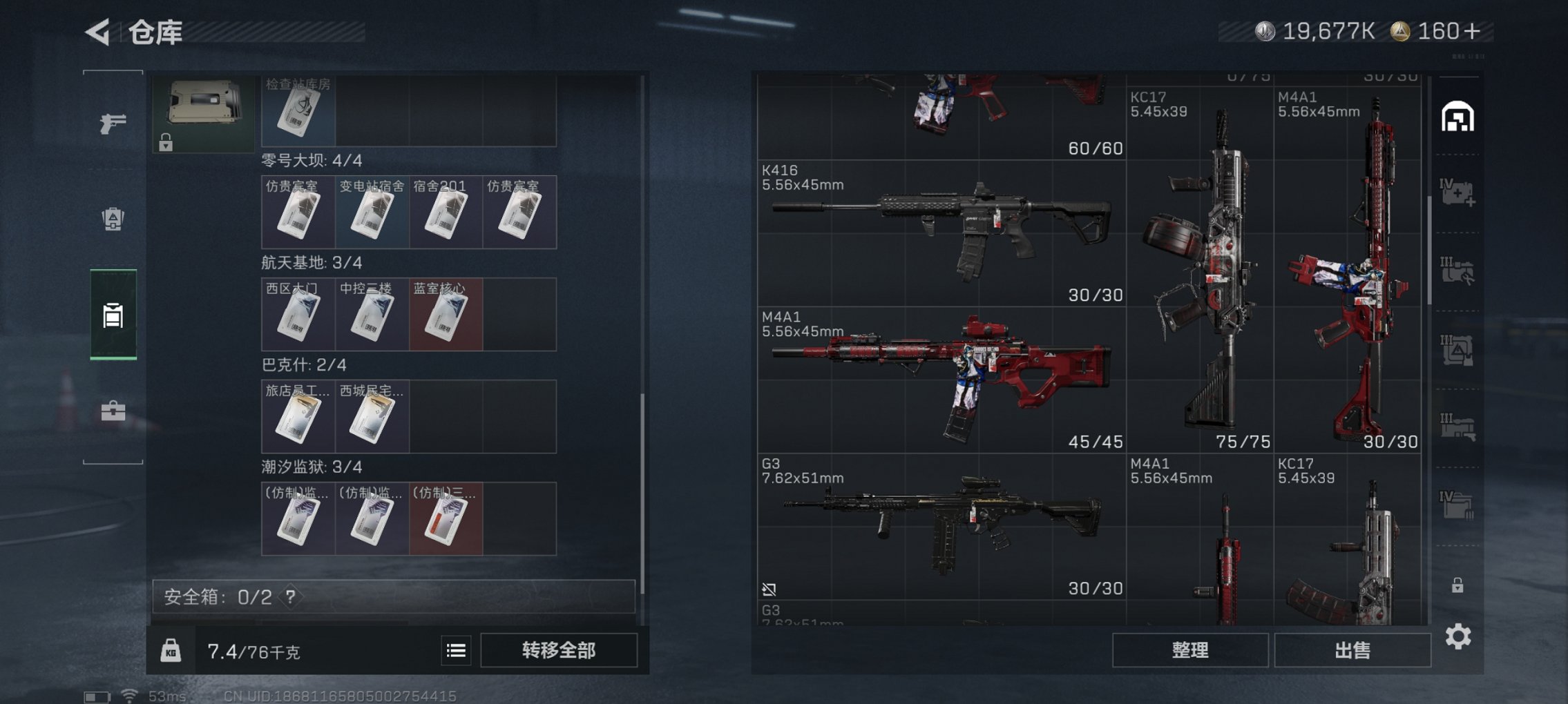 SJZCMW429722三角洲行动账号详情图15