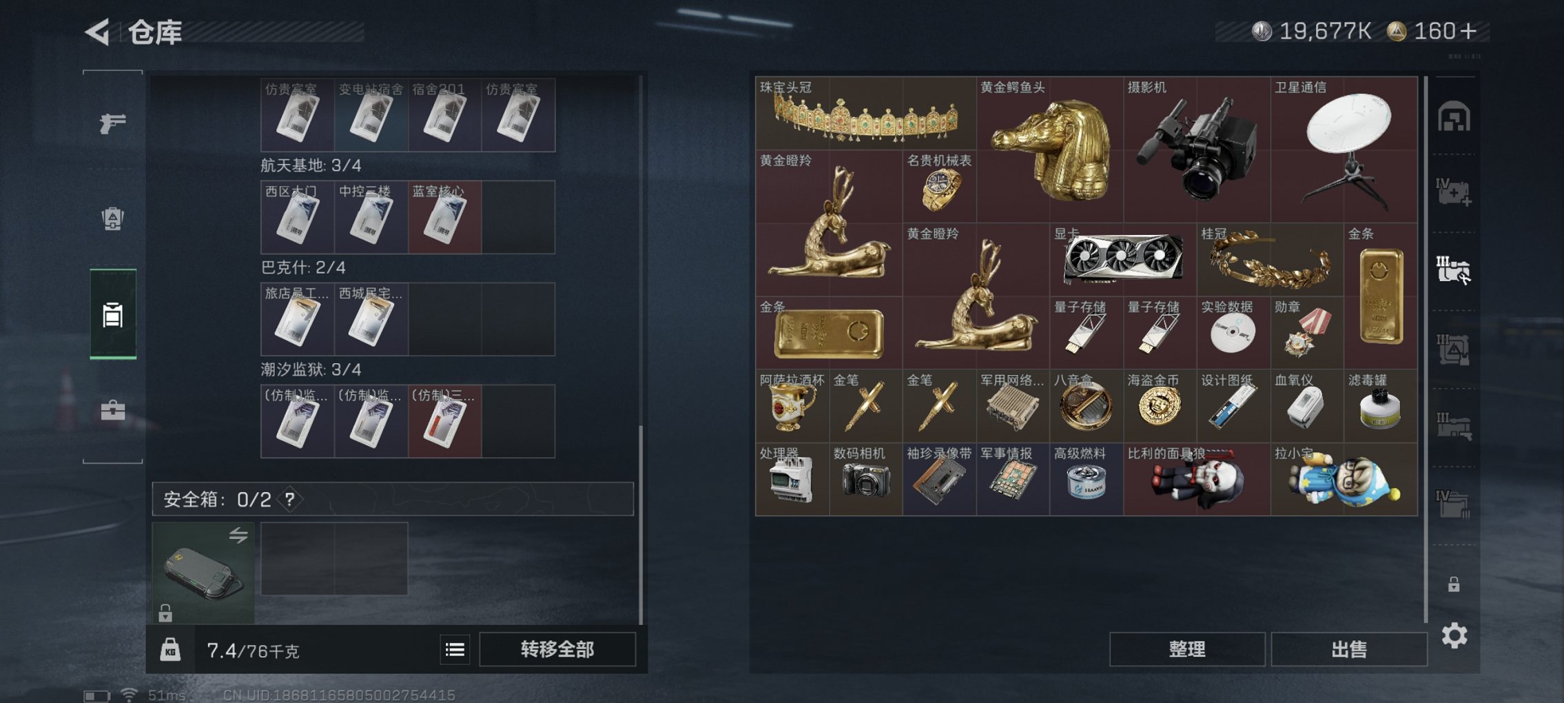 SJZCMW429722三角洲行动账号详情图17