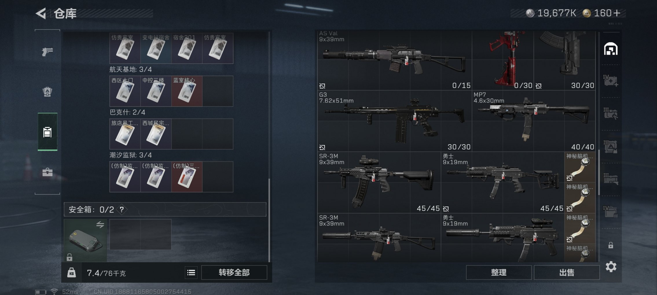 SJZCMW429722三角洲行动账号详情图18