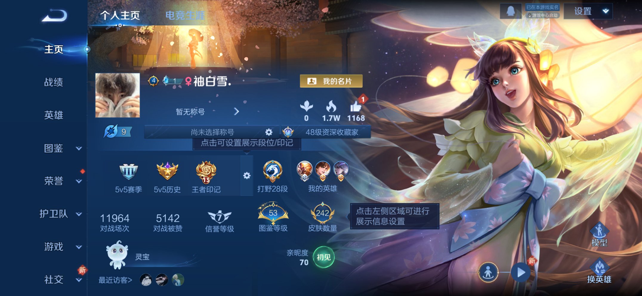 王者荣耀账号苹果QQ127英雄-252皮肤-【252皮肤1水晶8传说1星元李逍遥凤求凰一念神魔神威至尊宝 秒换绑不用等】