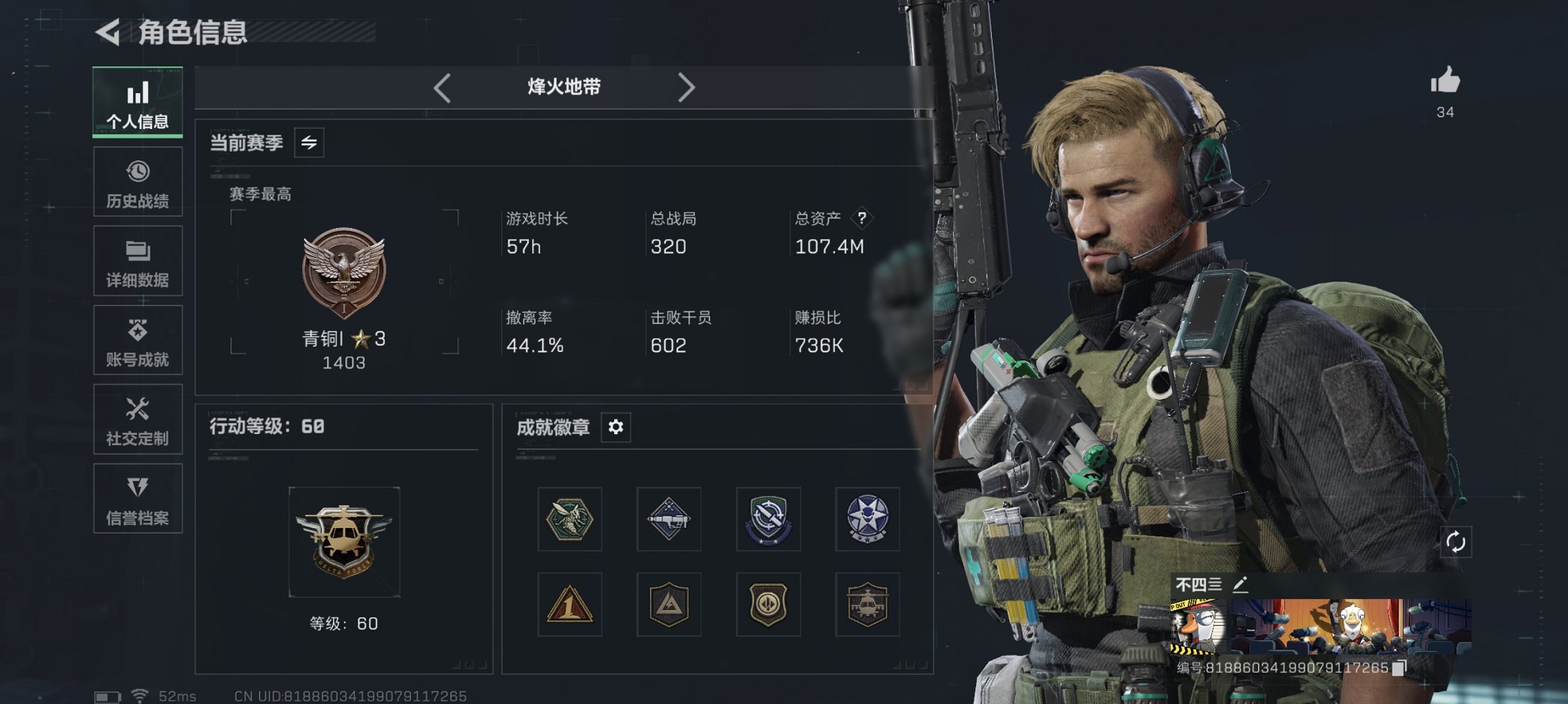 三角洲行动账号QQ【红皮骇爪】总资产107M，哈夫币2,124K，行动等级:60，干员红皮数量:1，仓库等级:7，训练