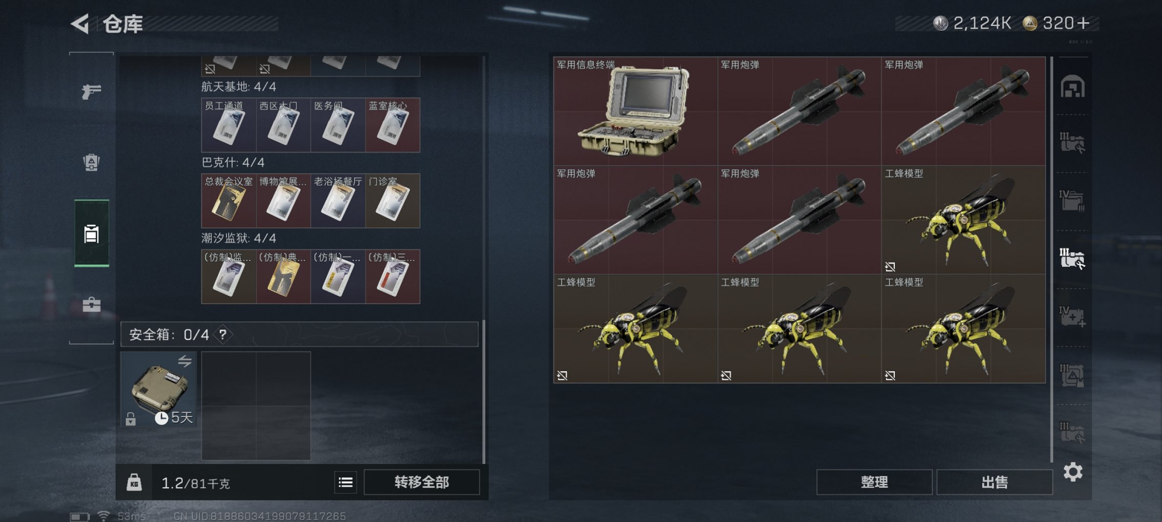 SJZCMW423245三角洲行动账号详情图5