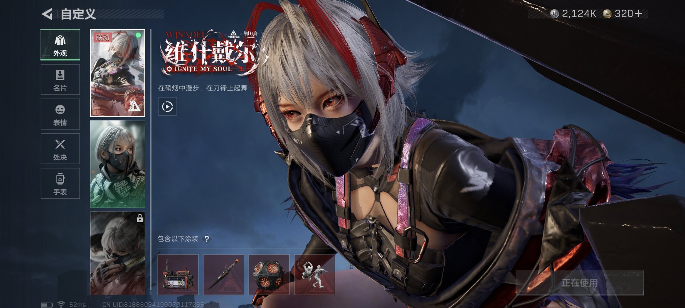 SJZCMW423245三角洲行动账号详情图6