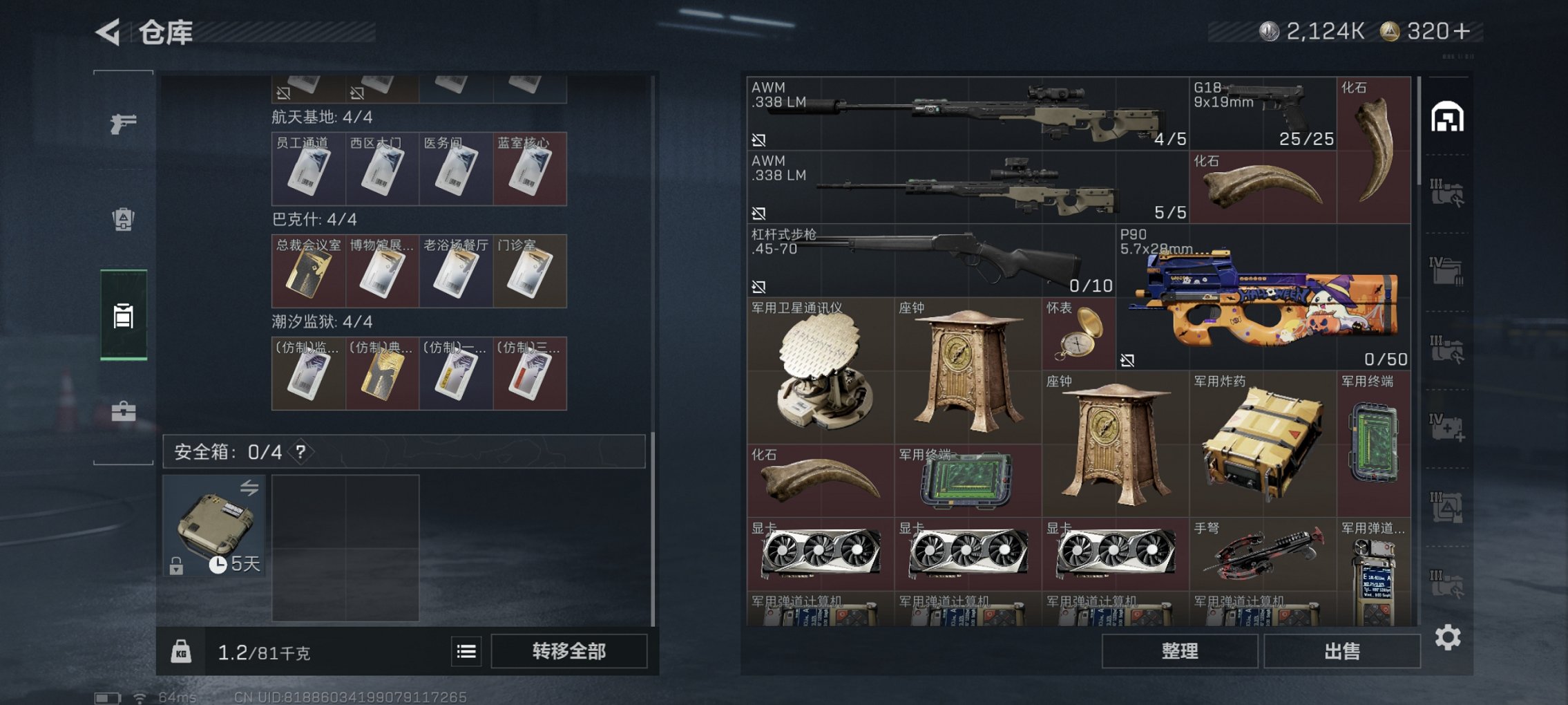 SJZCMW423245三角洲行动账号详情图8