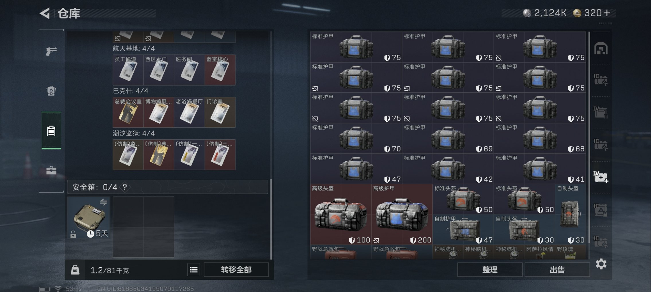 SJZCMW423245三角洲行动账号详情图9