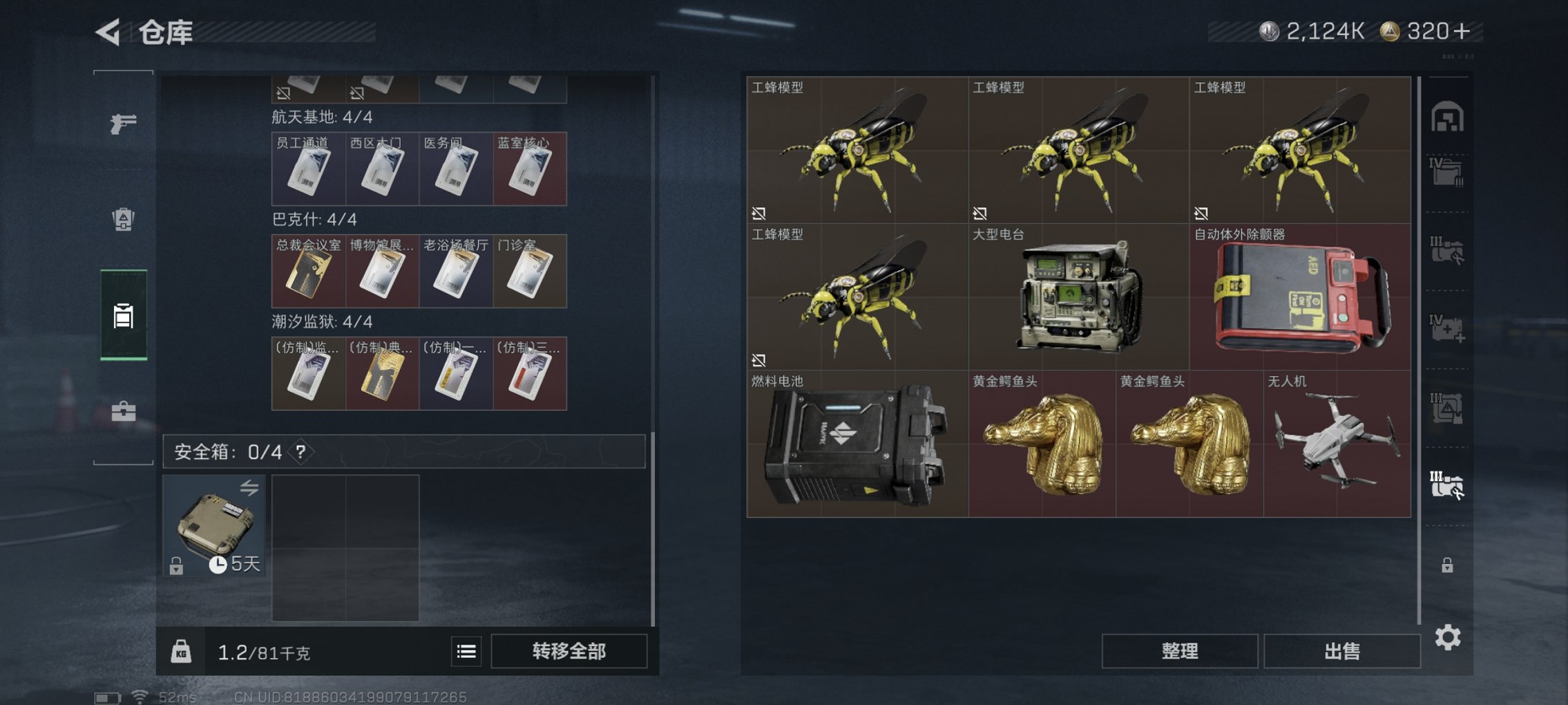 SJZCMW423245三角洲行动账号详情图11