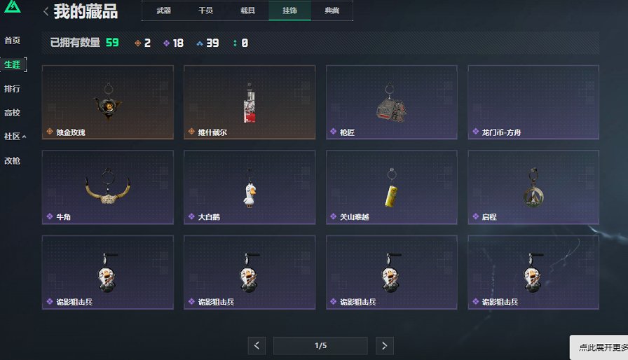 SJZCMW423245三角洲行动账号详情图12