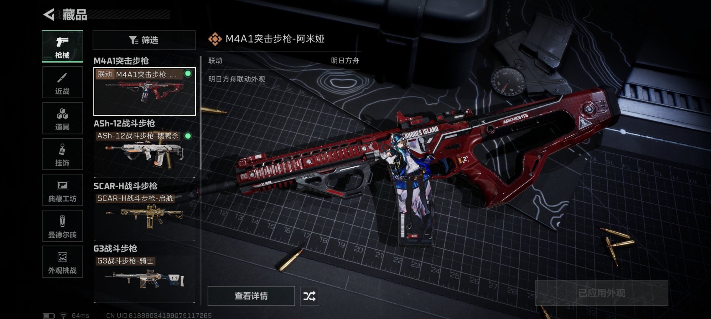 SJZCMW423245三角洲行动账号详情图14