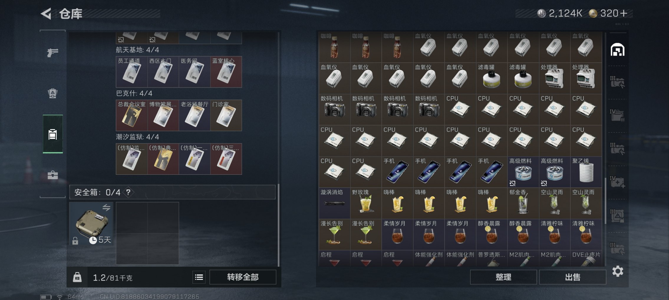 SJZCMW423245三角洲行动账号详情图15