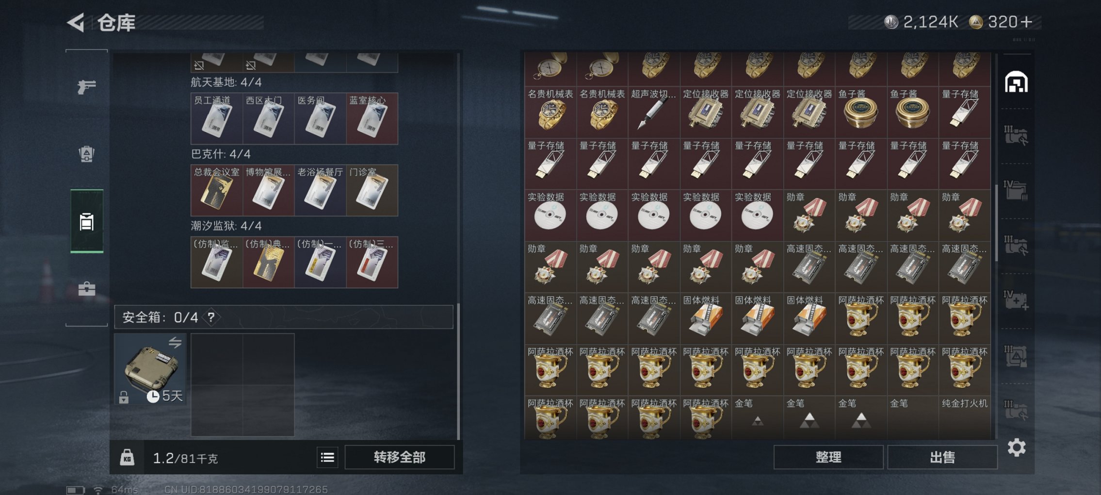 SJZCMW423245三角洲行动账号详情图17