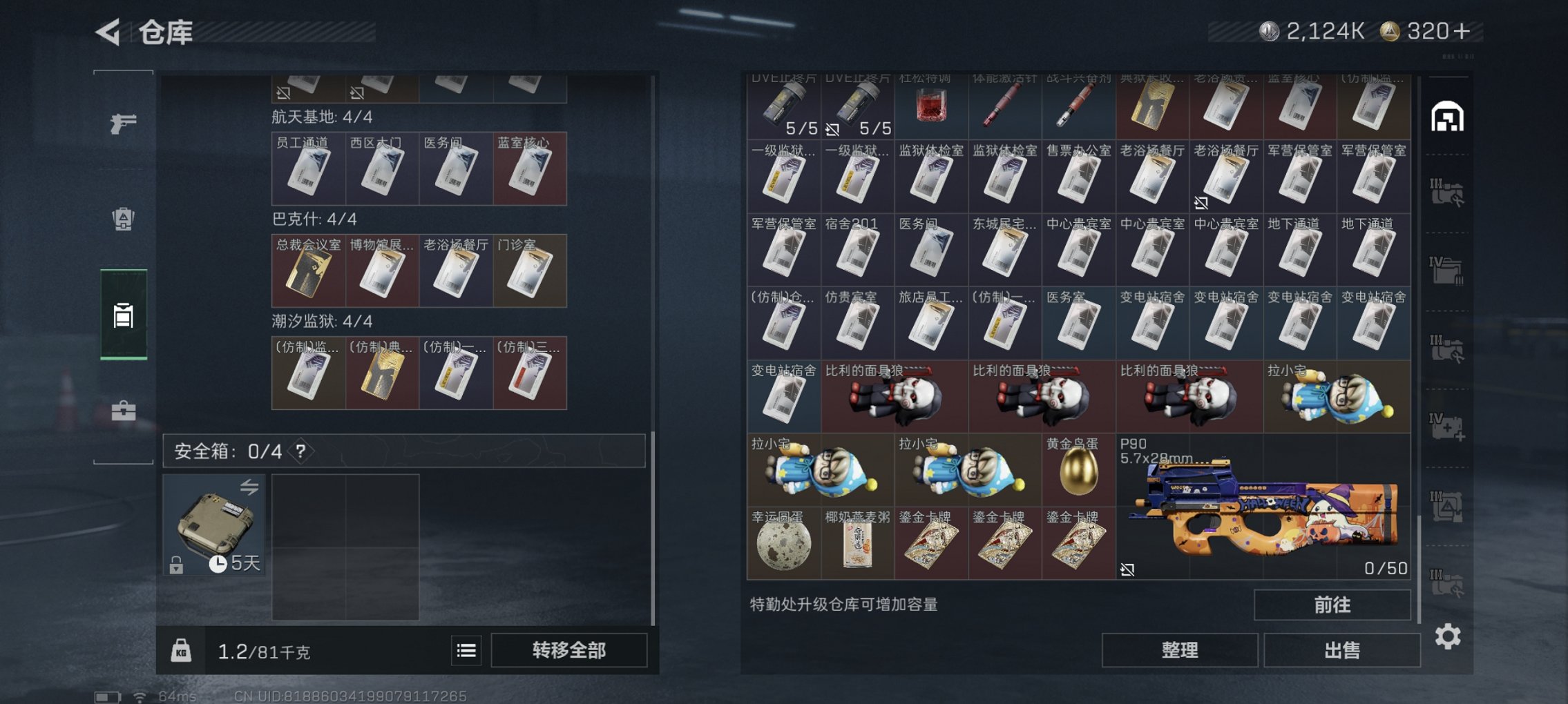 SJZCMW423245三角洲行动账号详情图18