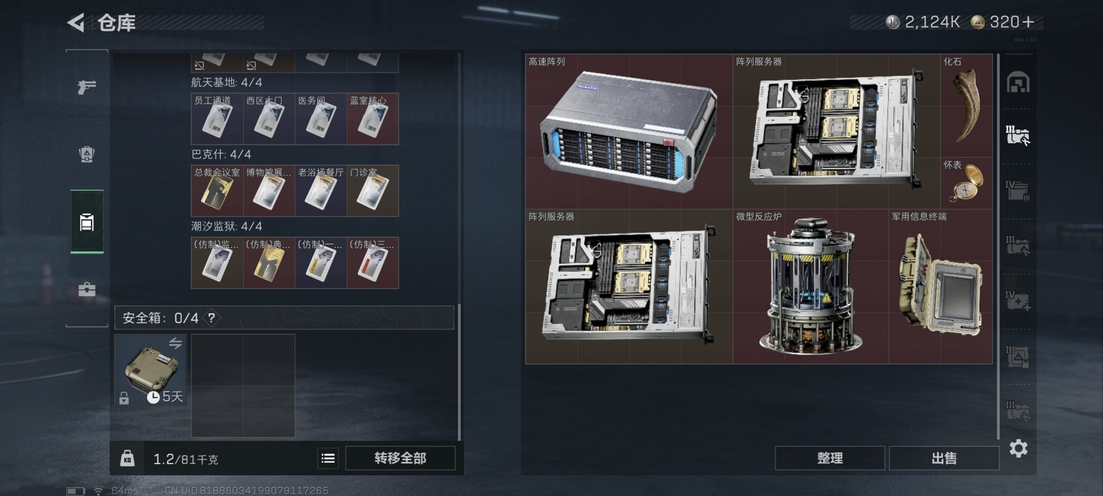 SJZCMW423245三角洲行动账号详情图19