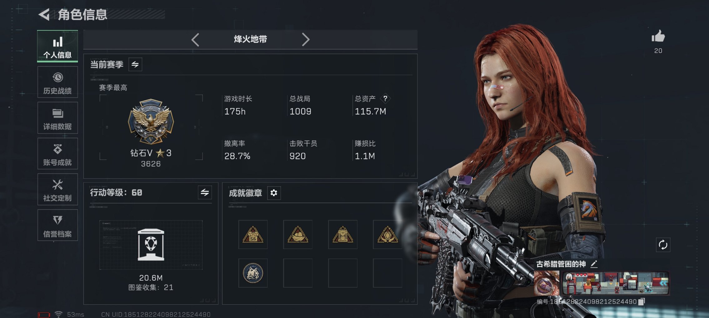 三角洲行动账号QQ【1847三角币 电锯惊魂 红皮骇爪 18颗AW子弹】总资产115M，哈夫币604K，行动等级:60