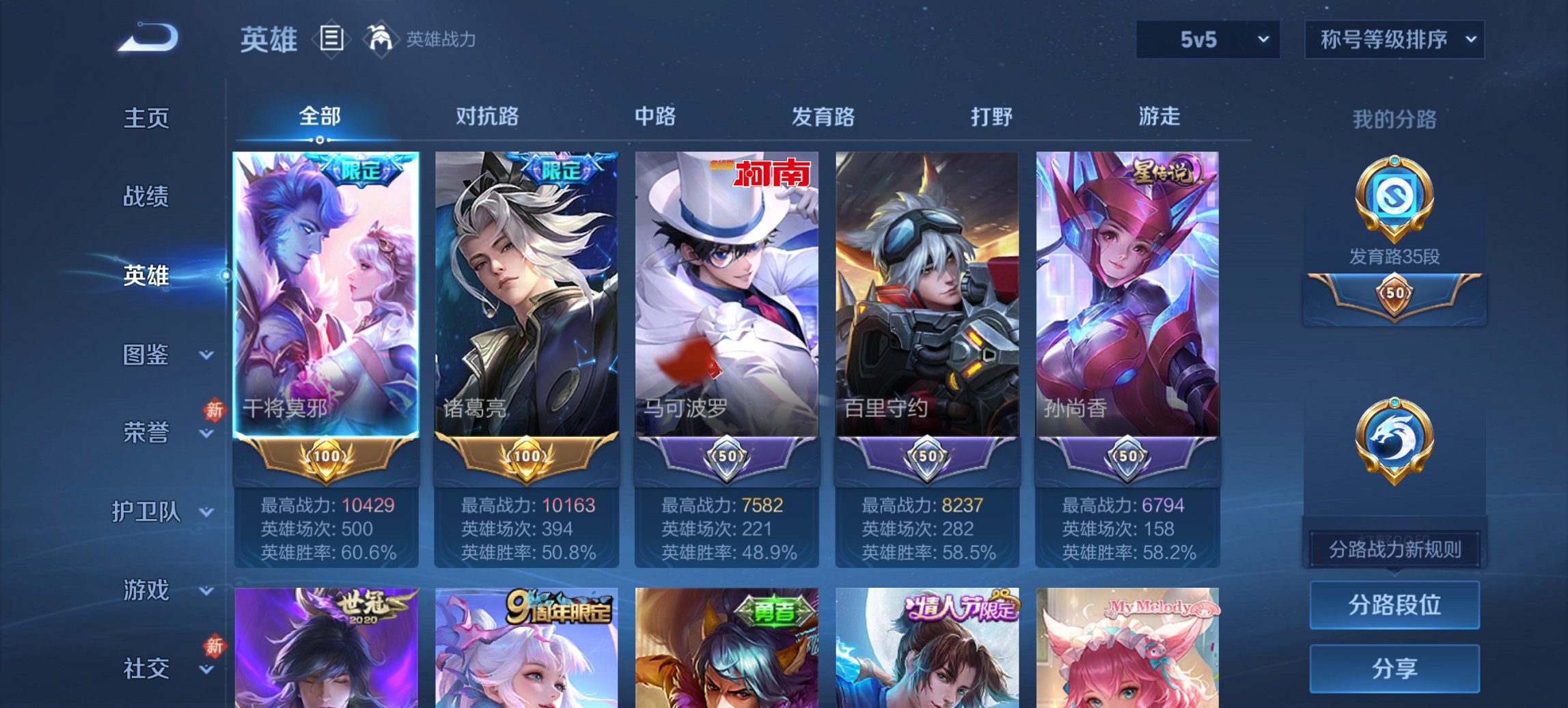 WZCMW485844王者荣耀账号详情图2 WZCMW485844王者荣耀账号详情图2