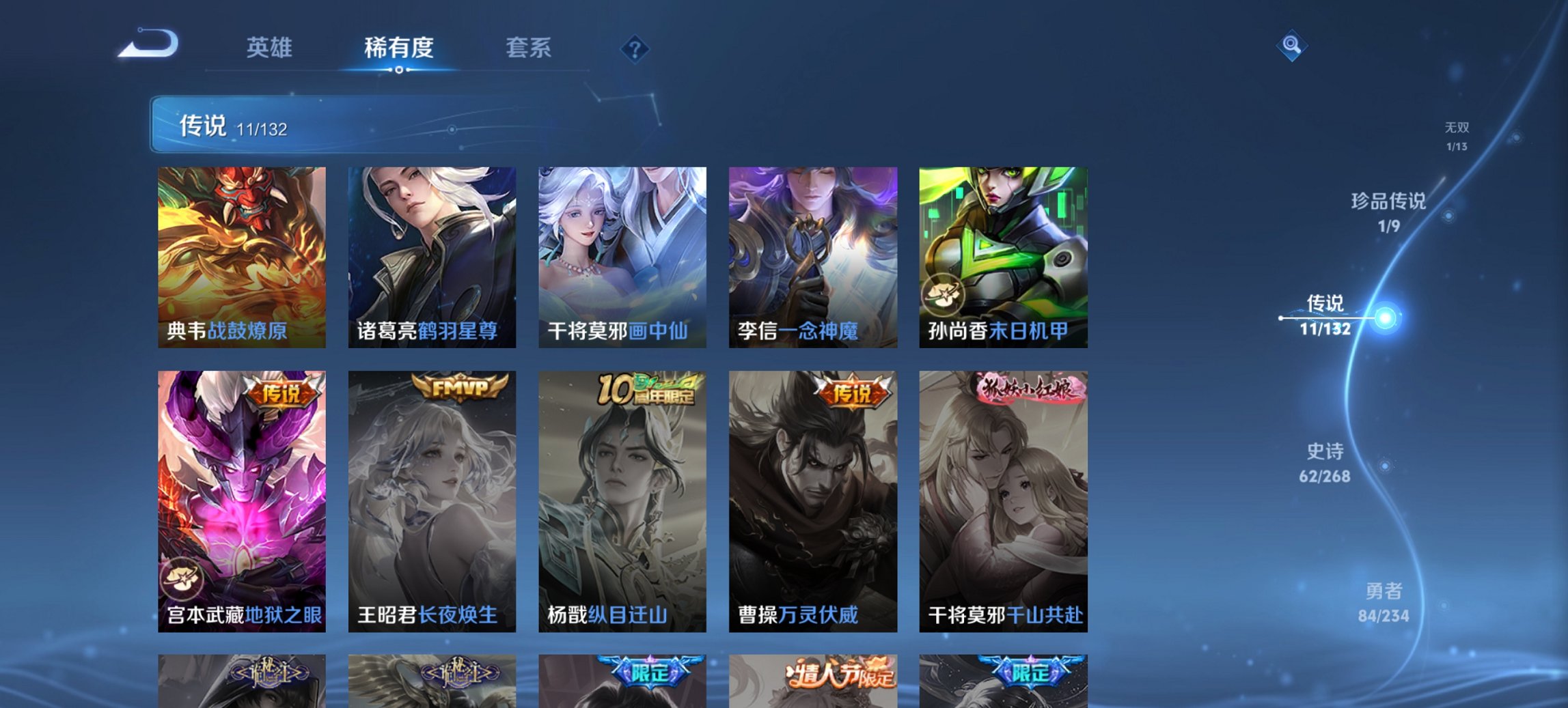 WZCMW485844王者荣耀账号详情图3 WZCMW485844王者荣耀账号详情图3