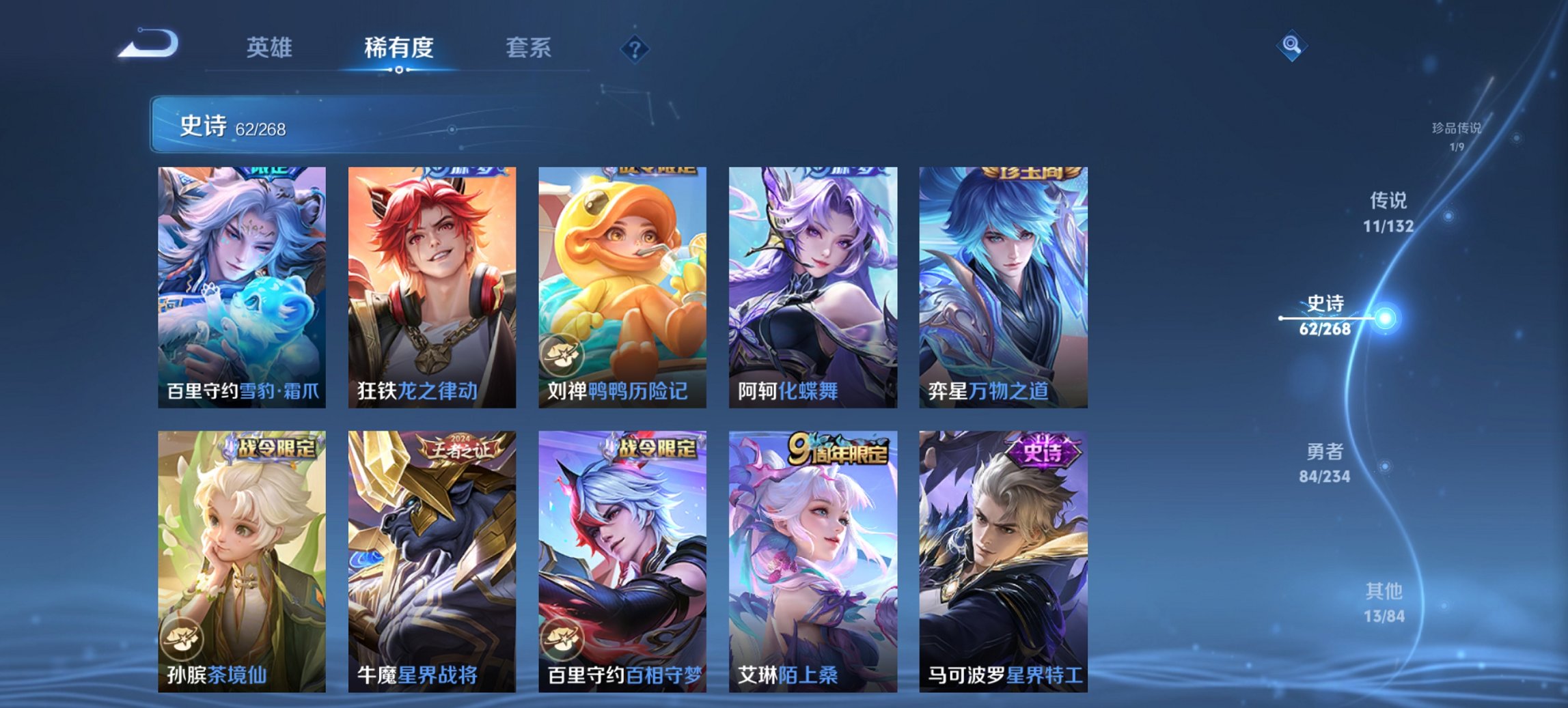 WZCMW485844王者荣耀账号详情图4 WZCMW485844王者荣耀账号详情图4