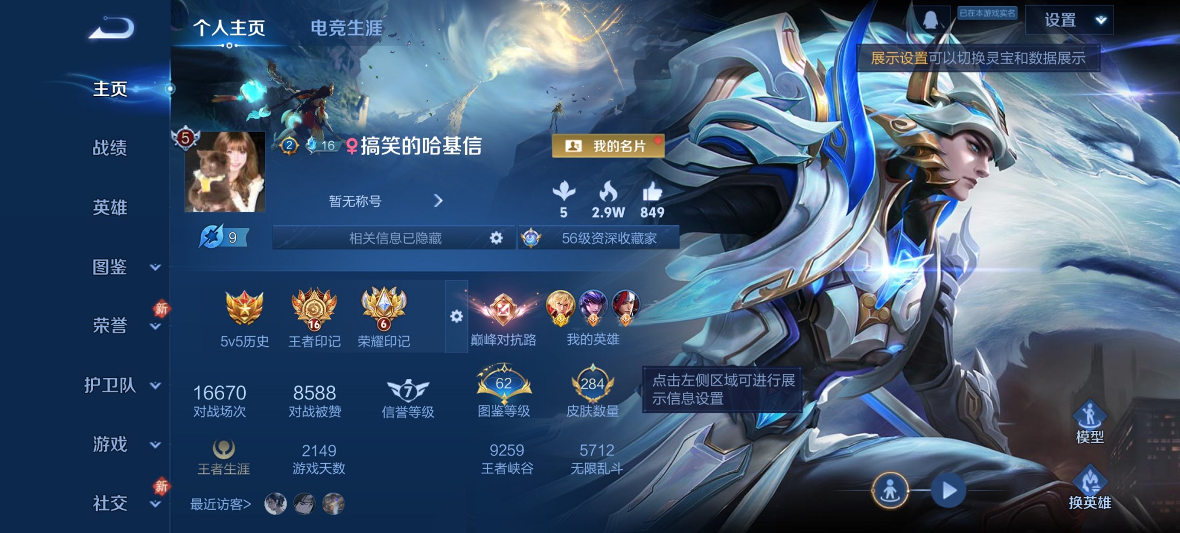 王者荣耀账号安卓QQ128英雄-284皮肤-可二次【金标万战李信1.1w战力 284皮肤1典藏1珍品9传说2星元基德岁时