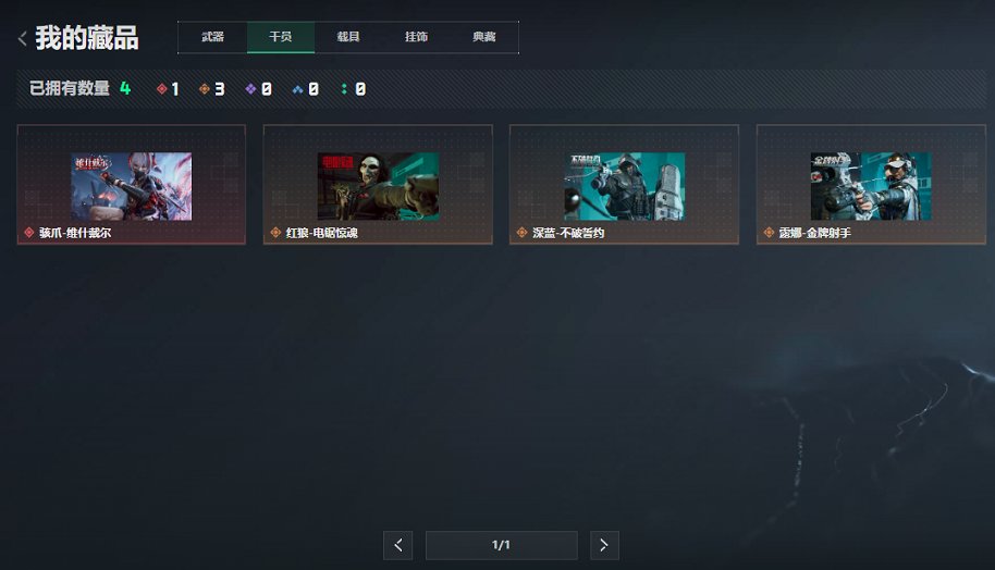 SJZCMW427282三角洲行动账号详情图9