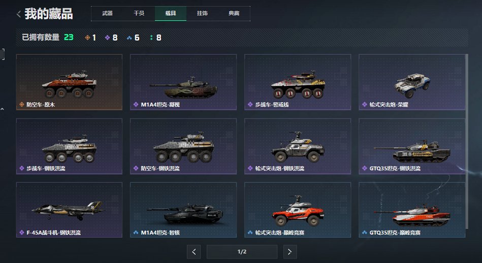 SJZCMW427282三角洲行动账号详情图10