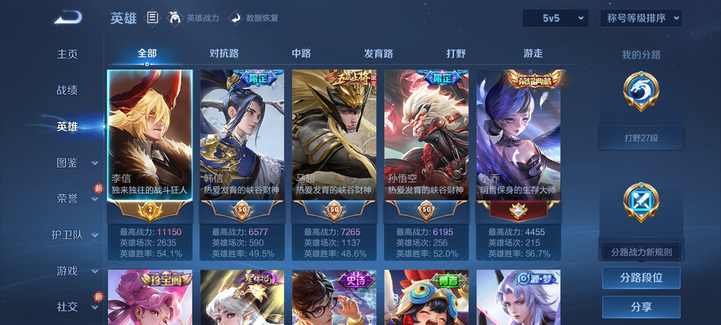 WZCMW485835王者荣耀账号详情图2