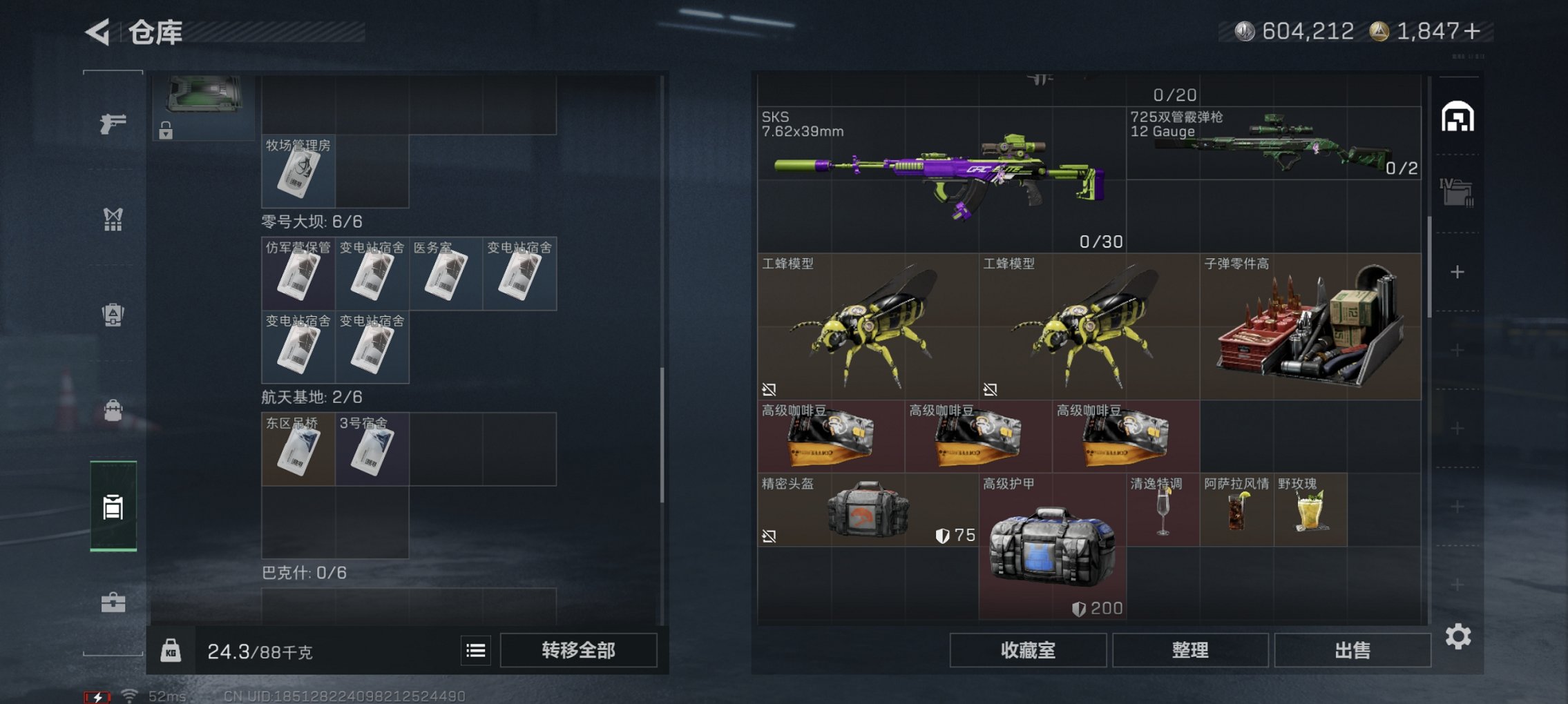 SJZCMW427282三角洲行动账号详情图11