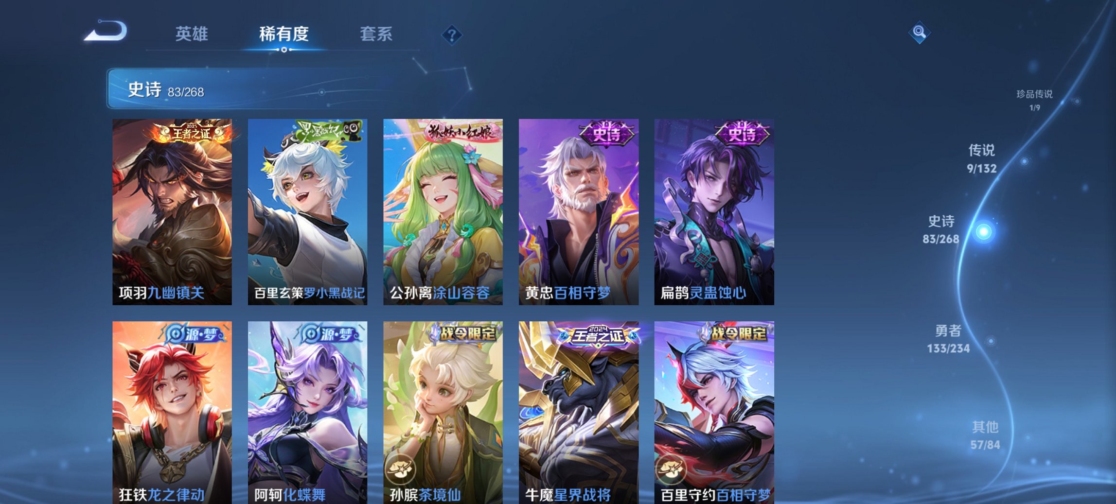 WZCMW485835王者荣耀账号详情图3