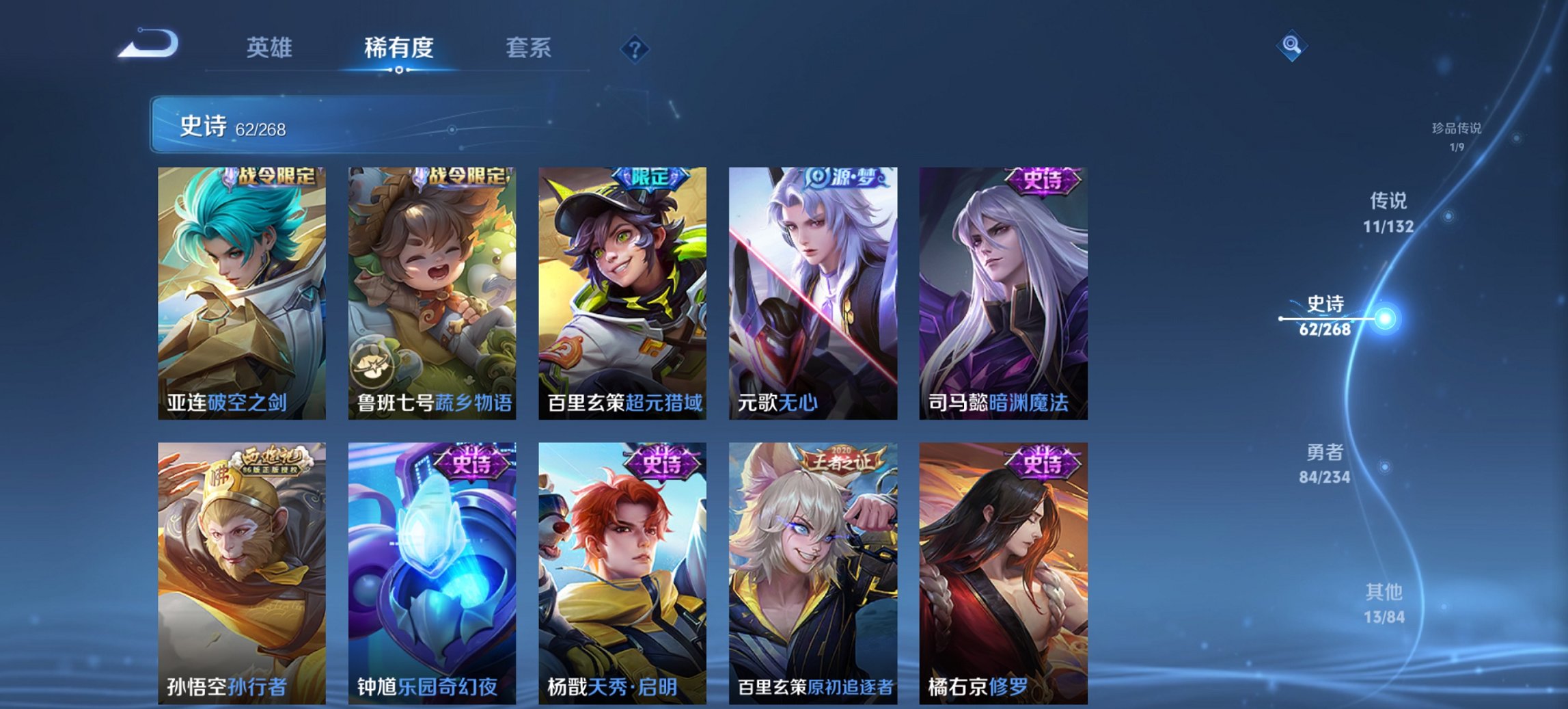 WZCMW485844王者荣耀账号详情图12 WZCMW485844王者荣耀账号详情图12