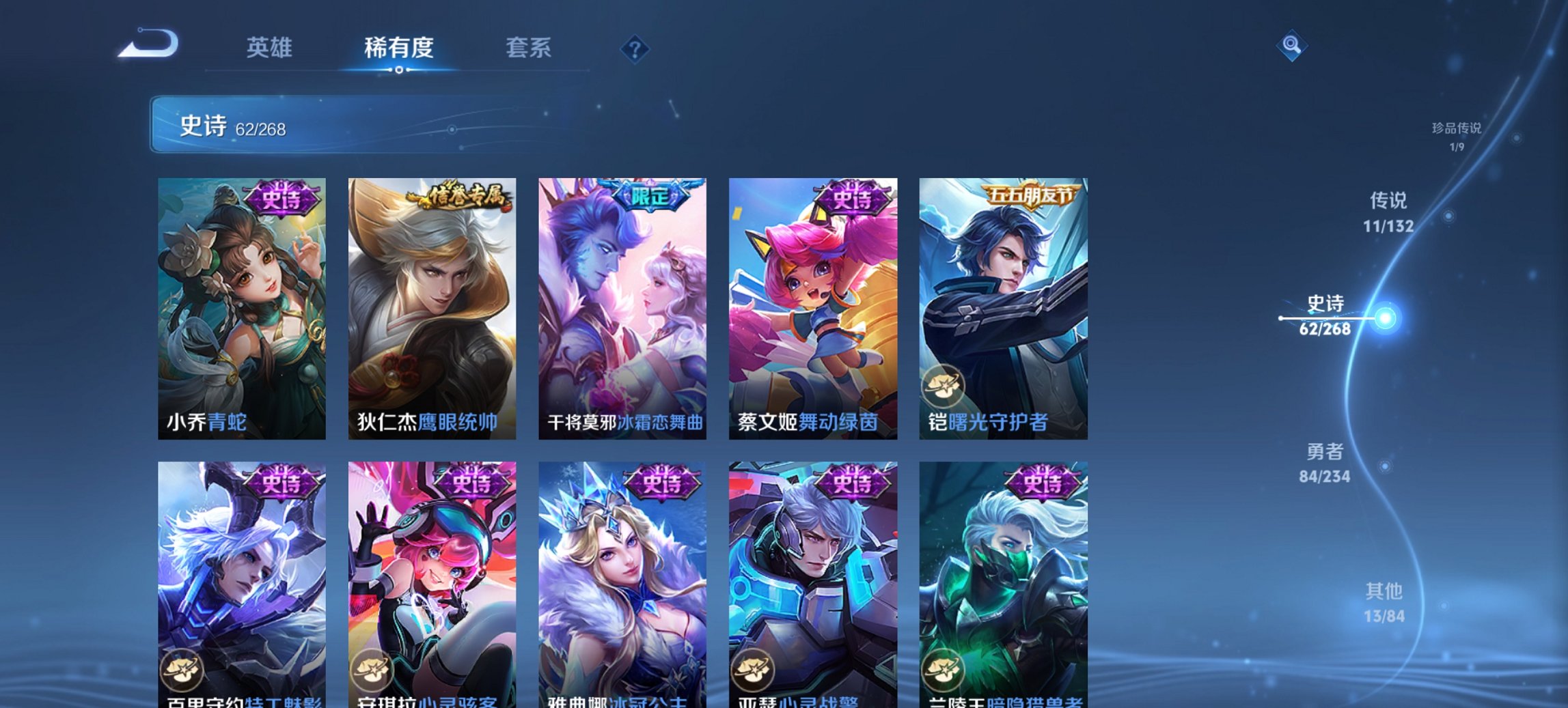 WZCMW485844王者荣耀账号详情图13 WZCMW485844王者荣耀账号详情图13