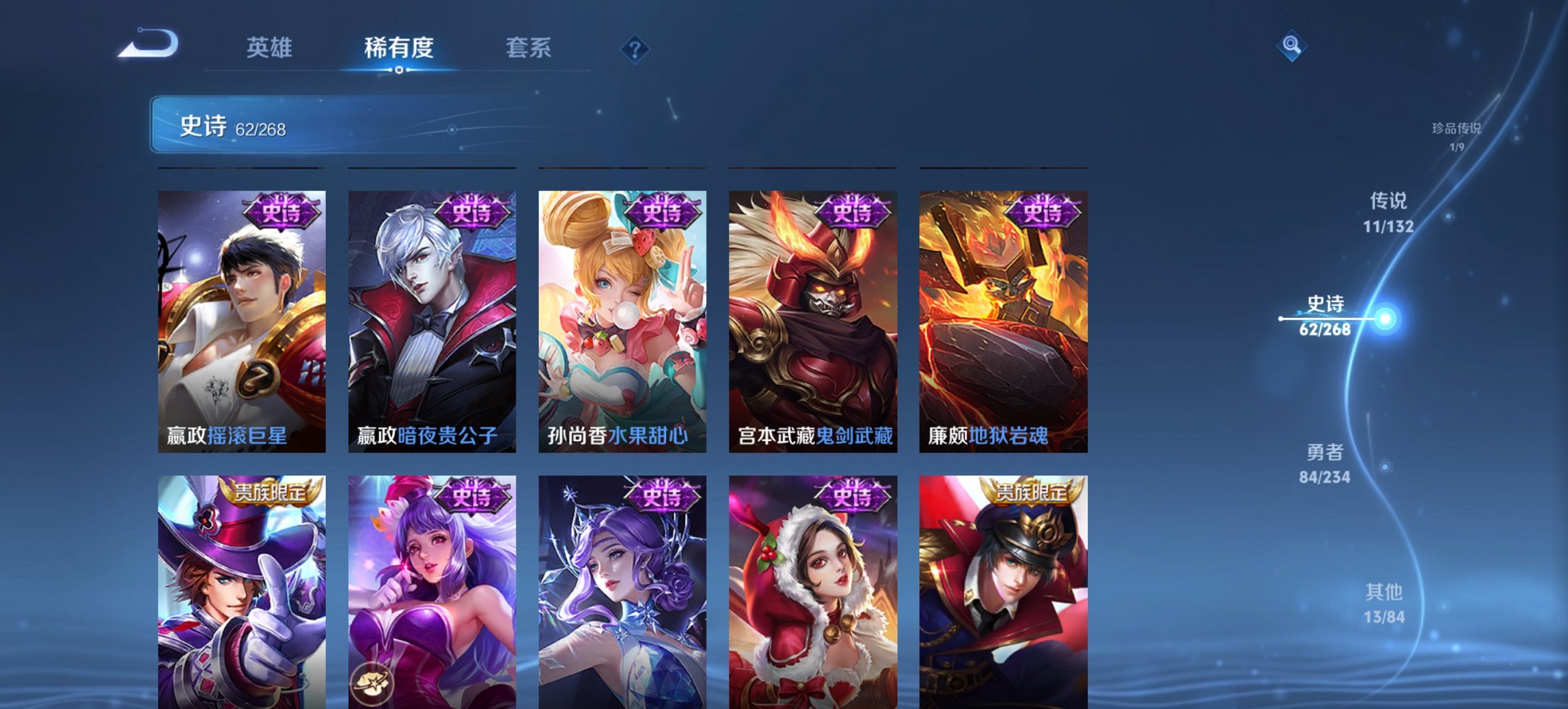 WZCMW485844王者荣耀账号详情图14 WZCMW485844王者荣耀账号详情图14