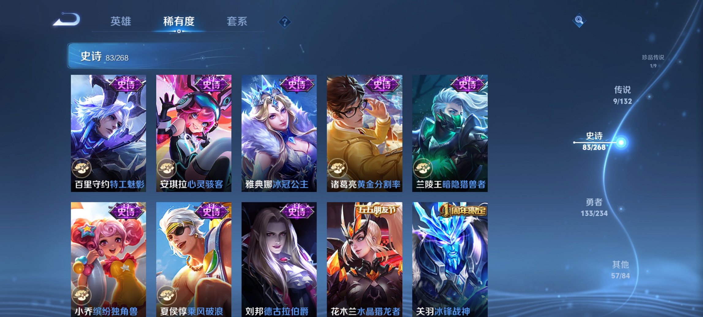 WZCMW485835王者荣耀账号详情图6