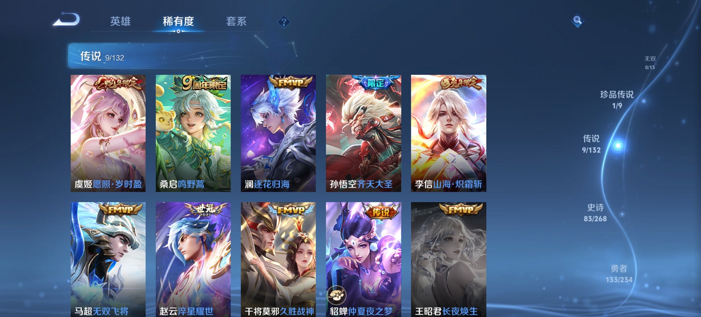 WZCMW485835王者荣耀账号详情图7