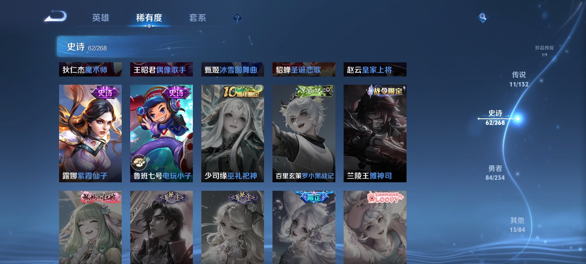 WZCMW485844王者荣耀账号详情图16 WZCMW485844王者荣耀账号详情图16