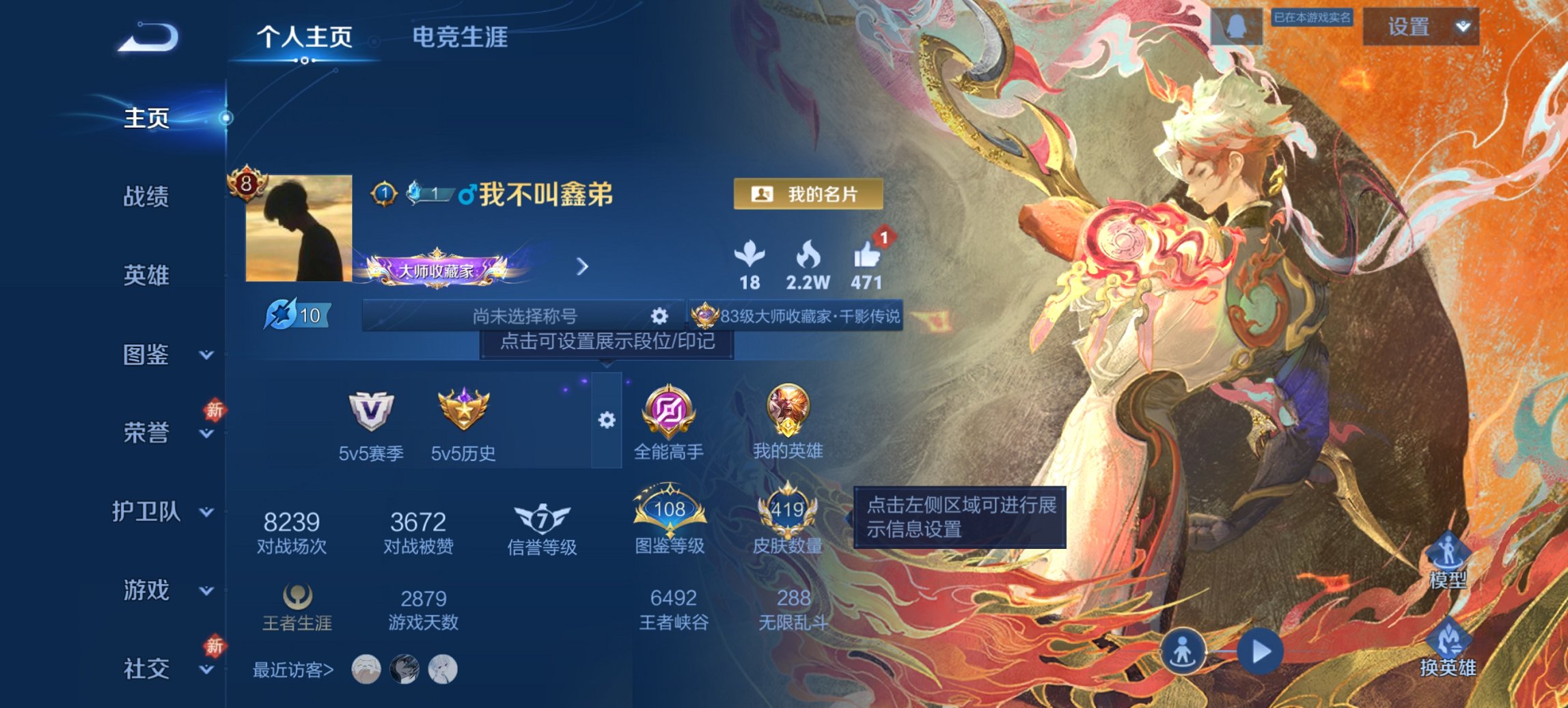 王者荣耀账号安卓QQ124英雄-419皮肤-可二次【V10 419皮肤4水晶3无双60传说1星元1天幕金标猴子 秒换绑不